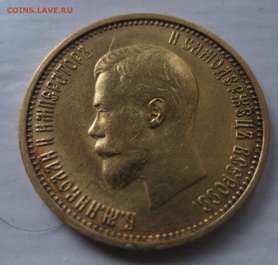 10 рублей 1899 АГ - 22