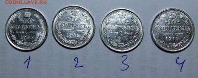 гривенники Николая II (1914-1915) на обмен - DSC04822.JPG