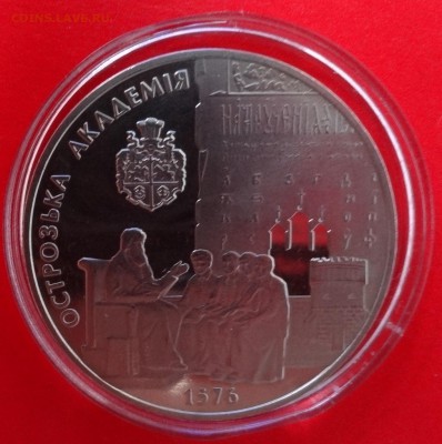 Юбилейные монеты УКРАИНЫ (тема пополняется) - DSC09588.JPG