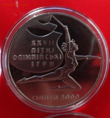 Юбилейные монеты УКРАИНЫ (тема пополняется) - DSC09625.JPG