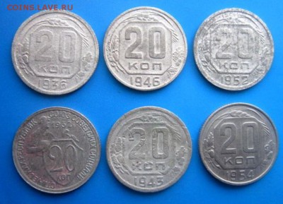 Ранние советы 10,15, 20 копеек. 24 монеты. - IMG_2411.JPG