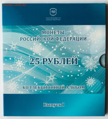 3 СПМД - SochiAlbomVypusk1-1