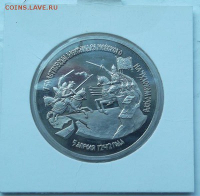 3 рубля 1992 Невский  пруф холдер  до 2,06  23 - 00 мск - DSCF1202