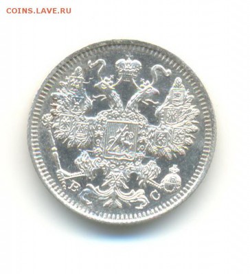 Ag. 15 копеек 1915 ВС . UNC. до 3.06 22:00 - 9