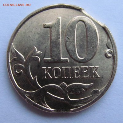 10 копеек 2013 г,несколько браков на одной монете - фото 28,05,14