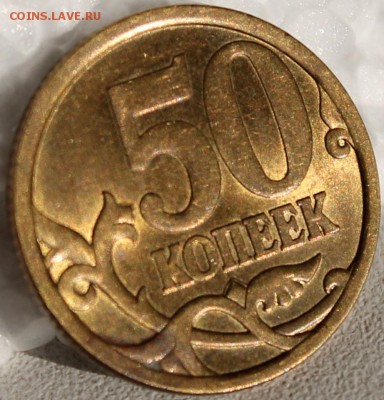 50 копеек 2004 сп UNC яркий штемпельный блеск! - Изображение 057