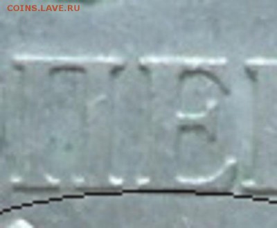 5 копеек С-П 2008г нет ни в одном каталоге - DSC07336_cr_cr