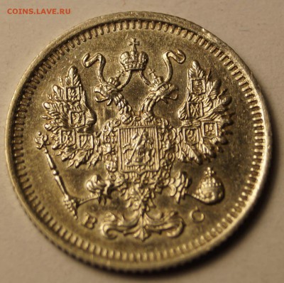10 копеек 1915 шт. блеск до 03.06.2014 - 10копеек1915_23.JPG