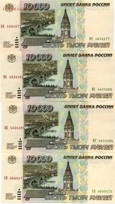50.000рублей 1993 и 1993(94)есть хорошие Оценка - img854