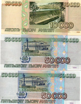 50.000рублей 1993 и 1993(94)есть хорошие Оценка - img857