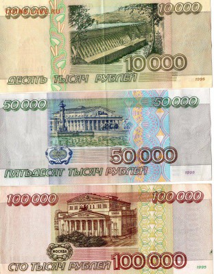 50.000рублей 1993 и 1993(94)есть хорошие Оценка - img843