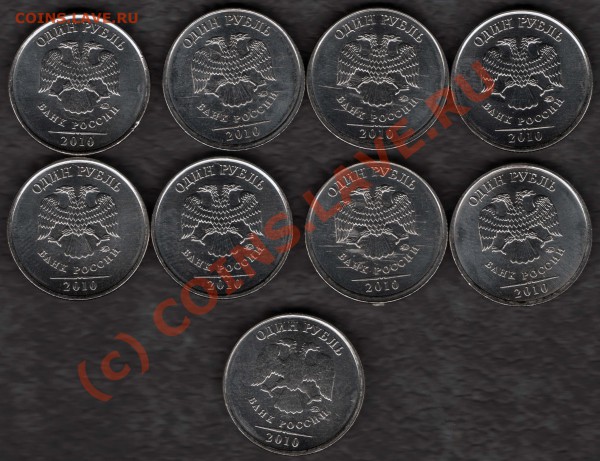 Монеты 2010 года (Открыть тему - модератору в ЛС) - 1r-2010-1