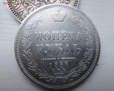 1858г  кому? за скока? - DSC169