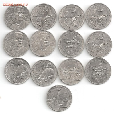 1 рубль 1987-90 13 шт. "солянка" до 30.05 в 22-10 - rev13
