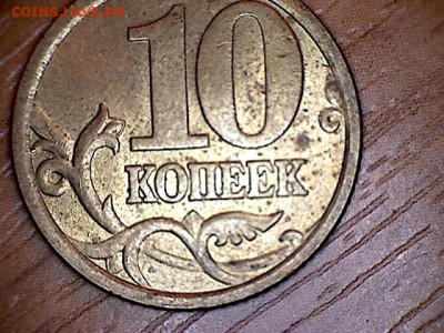 10 копеек 2003 с-п шт 2.12А по Ю.К? - 113