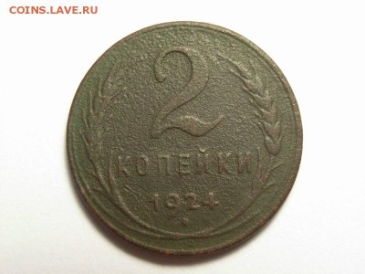 2 копеек 1924 лысый гурт - RIMG0001 [800x600]