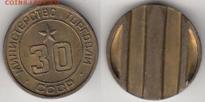 Минторг 30 ребристый до 31.05 в 23:00 - минторг30.JPG