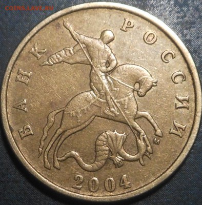 4 нечастых монеты разного номинала и года(10р, 2р, 50к-2шт) - DSCN6878