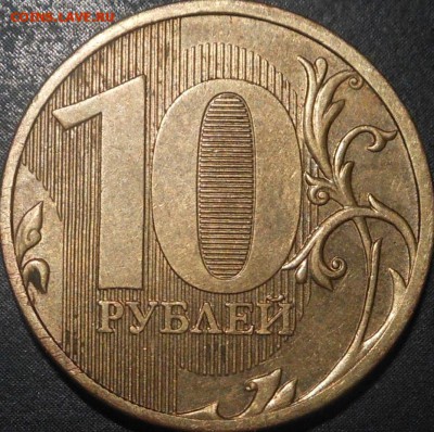 4 нечастых монеты разного номинала и года(10р, 2р, 50к-2шт) - DSCN6262