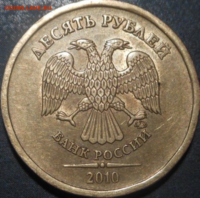 4 нечастых монеты разного номинала и года(10р, 2р, 50к-2шт) - DSCN6258