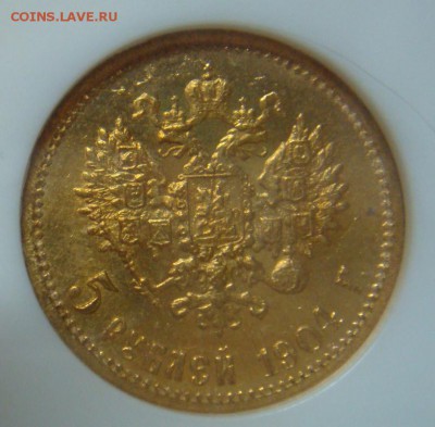 5 Рублей 1904 NGC MS65 до 4 июня в 22-00 по Москве - DSC08597.JPG