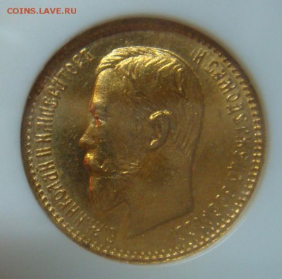 5 Рублей 1904 NGC MS65 до 4 июня в 22-00 по Москве - DSC08596.JPG
