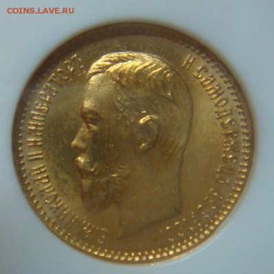 5 Рублей 1903 NGC MS65 до 4 июня в 22-00 по Москве - DSC08593.JPG