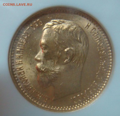 5 Рублей 1902 NGC MS65 до 4 июня в 22-00 по Москве - DSC08590.JPG