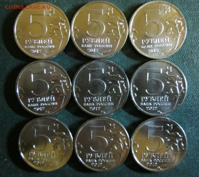 5 рублей ход. сражения unc 9 шт окончание 2 05 2014 - IMG_2416[1]