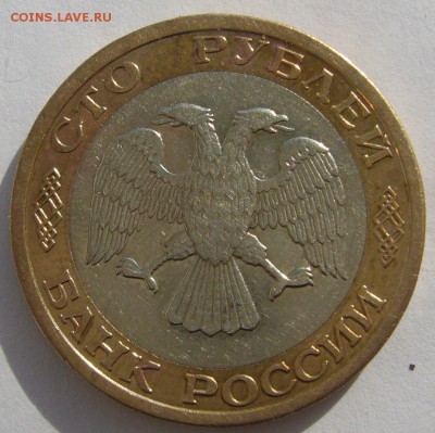 100 р. 1992 ММД до 02.06-22.00.00 - P1210865.JPG