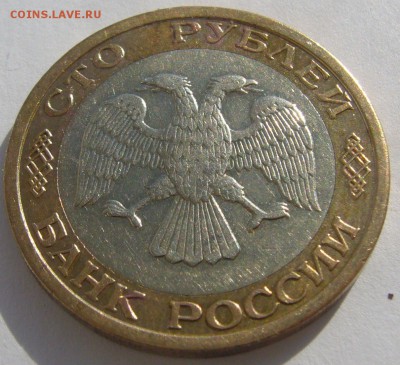100 р. 1992 ММД до 02.06-22.00.00 - P1210866.JPG