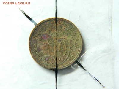 10 р. Политрук Шт.1.2 - Разновидность. До 30 мая 16-00 м.вр - P1900836.JPG