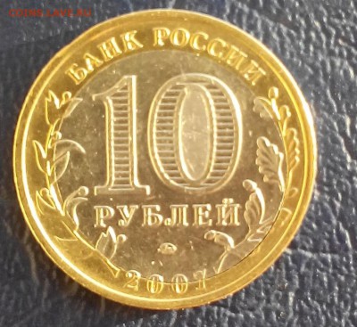 М , ЮБИЛ РФ - IMG_20140528_205926