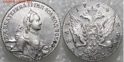 Коллекционные монеты форумчан (рубли и полтины) - 1764 TI ЯI
