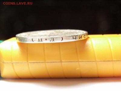 50 копеек 1926г пл (Серебро 900 проба) до 03.06.14 (22.00) - RIMG0015 [800x600]