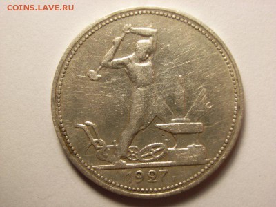 50 копеек 1927г пл (Серебро 900 проба)до 03.06.14 (22.00) - RIMG0016 [800x600]
