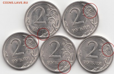 14 монет  с браком - раскол 2 руб