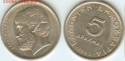 Греция-5 драхм 1980 до 21.00 по Москве 04.06.2014 - Греция-5 драхм 1980