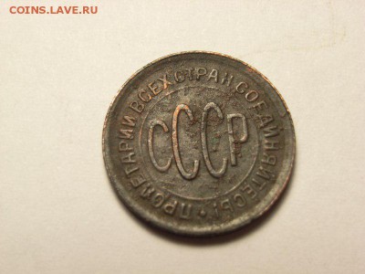Пол копейки 1928 года   до   03.06.14 (22.00) - RIMG0039 [800x600]
