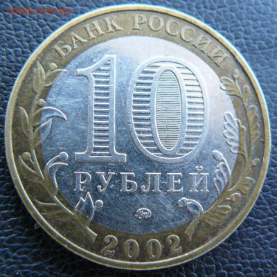 10р 2002г МВД шт? - 10р 2002г МВД гурт4