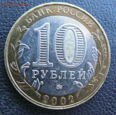 10р 2002г МВД шт? - 10р 2002г МВД гурт2