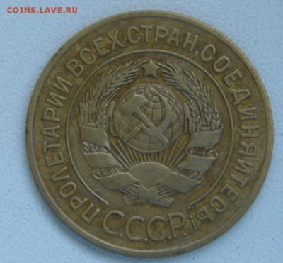 3 копейки 1926 год до 1.06.14 в 22-00 - P1020663.JPG