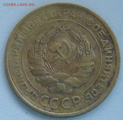 5 копеек 1930 до 1.06.14 в 22-00 - P1020665.JPG