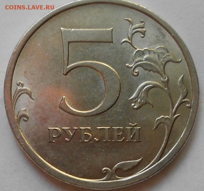 5 рублей 2009 сп. магнит шт? - 5 руб 2009 сп 001.JPG