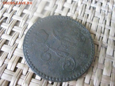 2 Копейки Серебром 1840 СМ. До 4.06.2014г. - 3 и 4 024.JPG