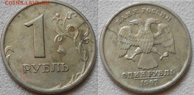 1 и 5руб 14 м.Не полные расколы до 30.05.14 - браки 004.JPG