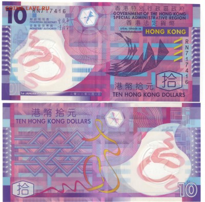 10 Долларов Гонг Конг - 10_Doollas_Hong