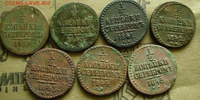 2 копейки1839,40,41,42,43,44,45 см до 1.05.2014 в 22-00 мс - тт12