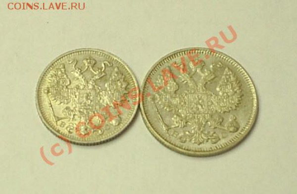 15,20 копеек 1914 до 20.03. в 14-00 - 15-20-1914-1.JPG