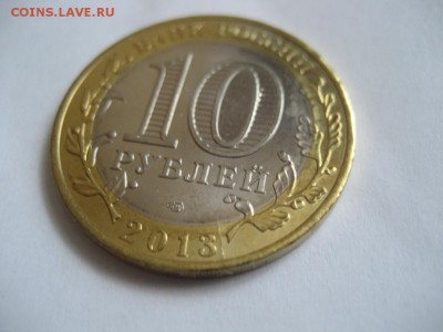 10 рублей Республика Дагестан-раскол - монеты 748